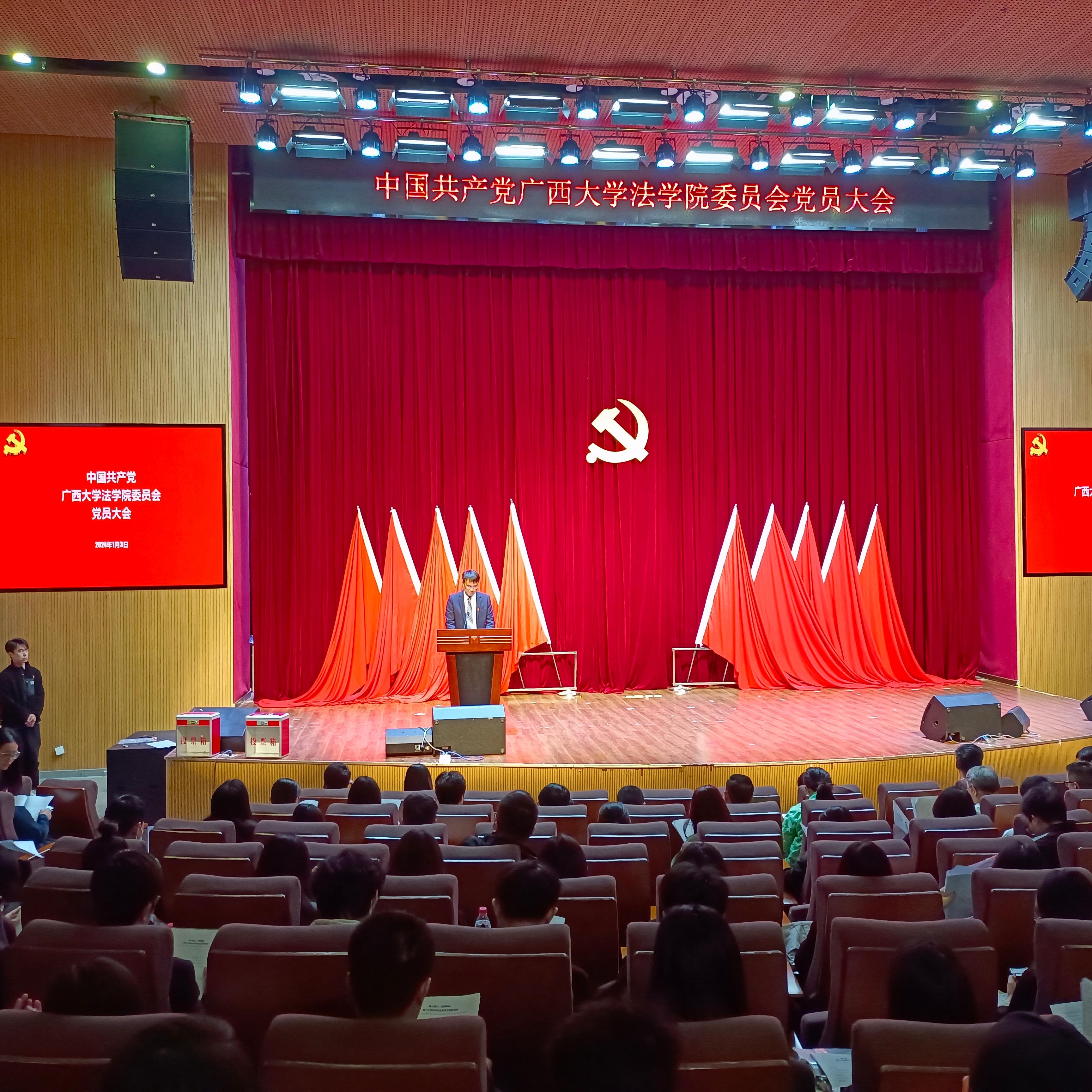 中国共产党bat365在线平台登录入口党员大会胜利召开